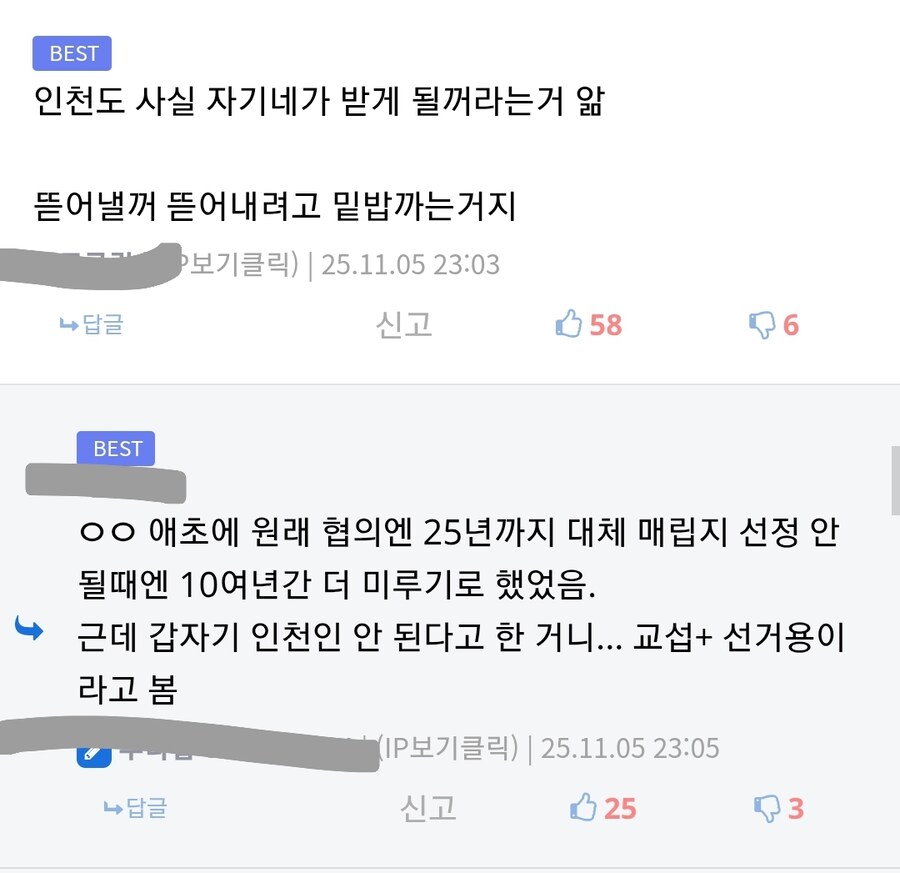 " 쓰레기 안받으려는것도 결국 돈달라는거 아니냐?"_5.jpg