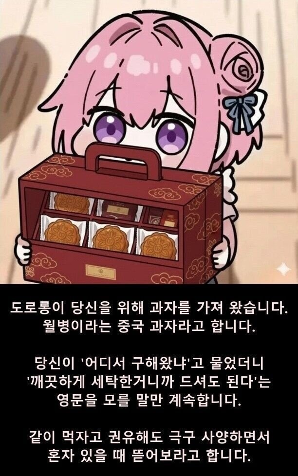 "어이, DORO브라더!"_1.jpg