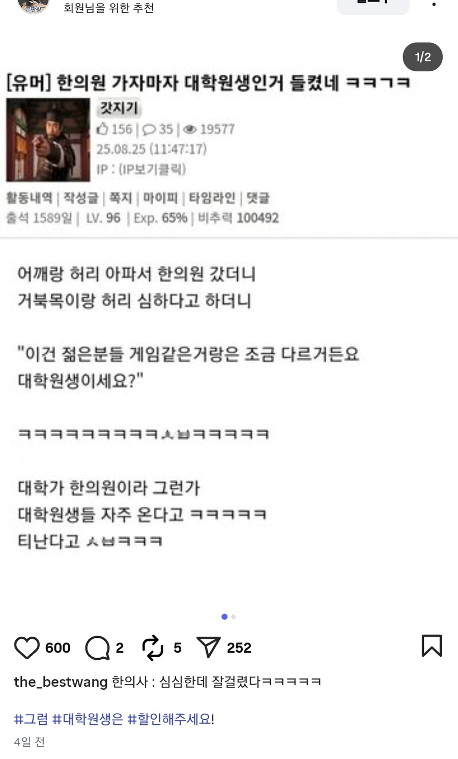 ㅋㅋㅋㅋㅋ인스타 렉카가 나 퍼감 ㅋㅋㅋ_1.jpg