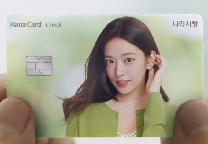 본인이 모델인 카드발급 거절당한 아이브 안유진_1.webp