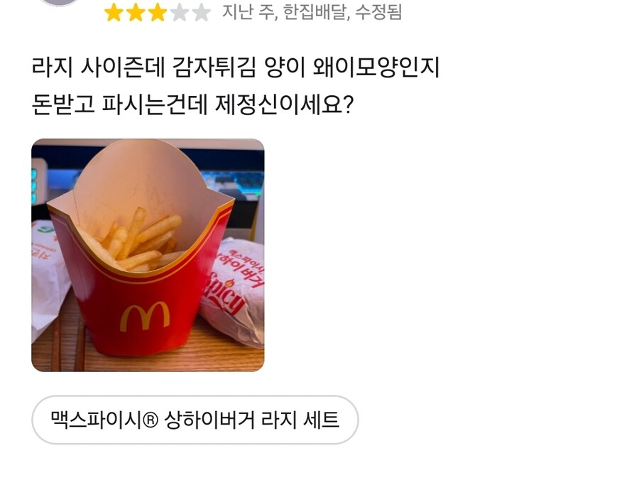 집근처 맥도날드 근황_3.jpg