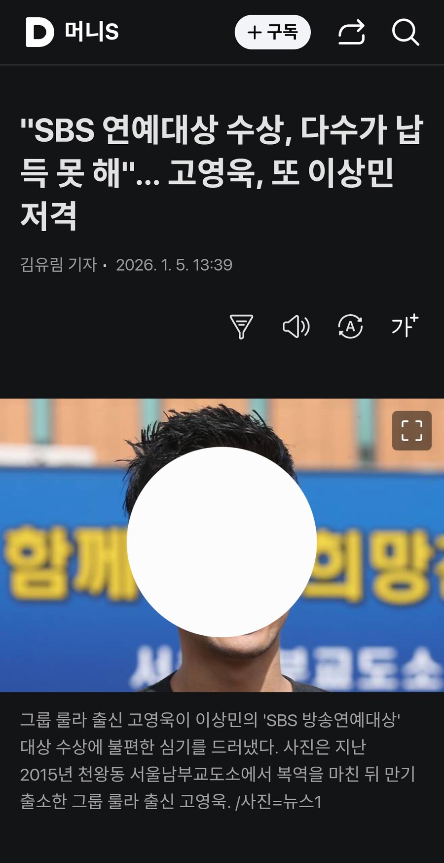 전 방송인 고 모씨 이 모씨의 연예대상 수상 납득못해_1.jpg