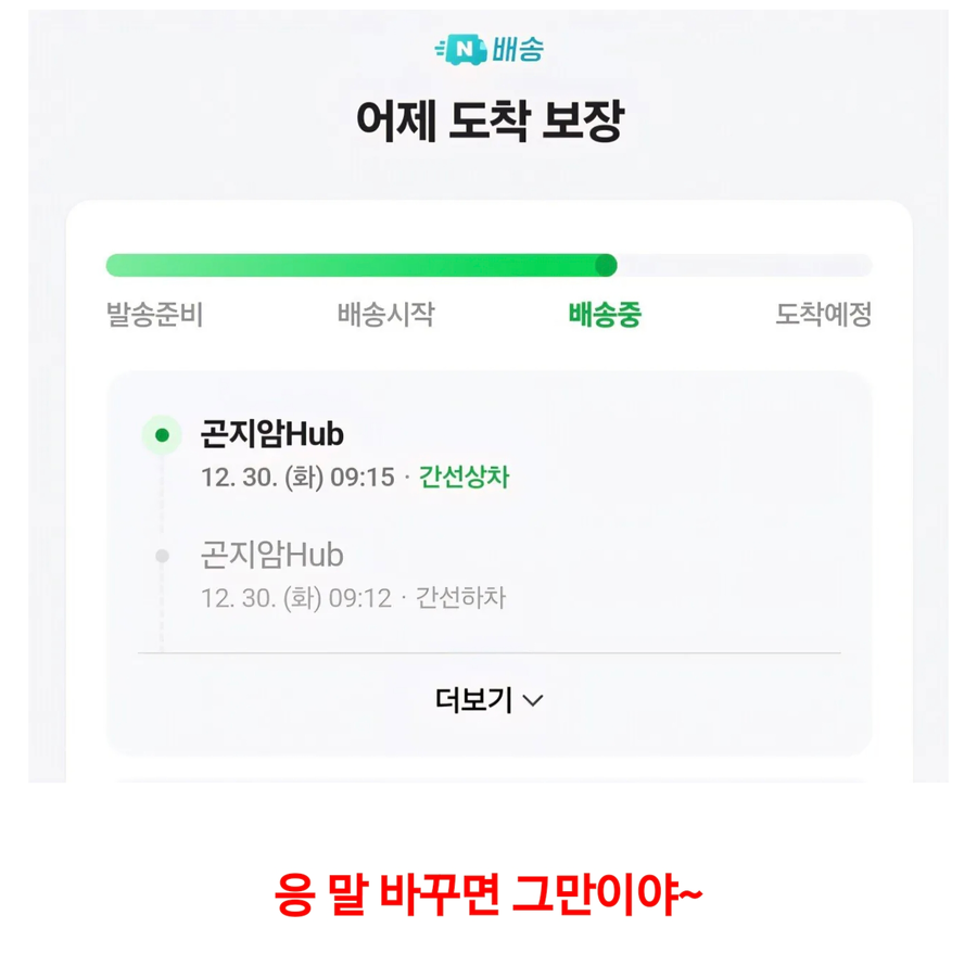 택배의 무덤 곤지암허브 타임머신 근황.jpg_1.webp