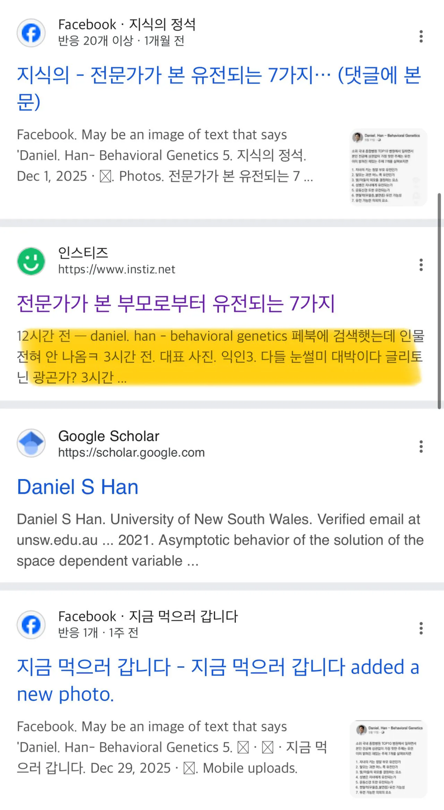 전문가가 본 부모로부터 유전되는 7가지.jpg_5.webp