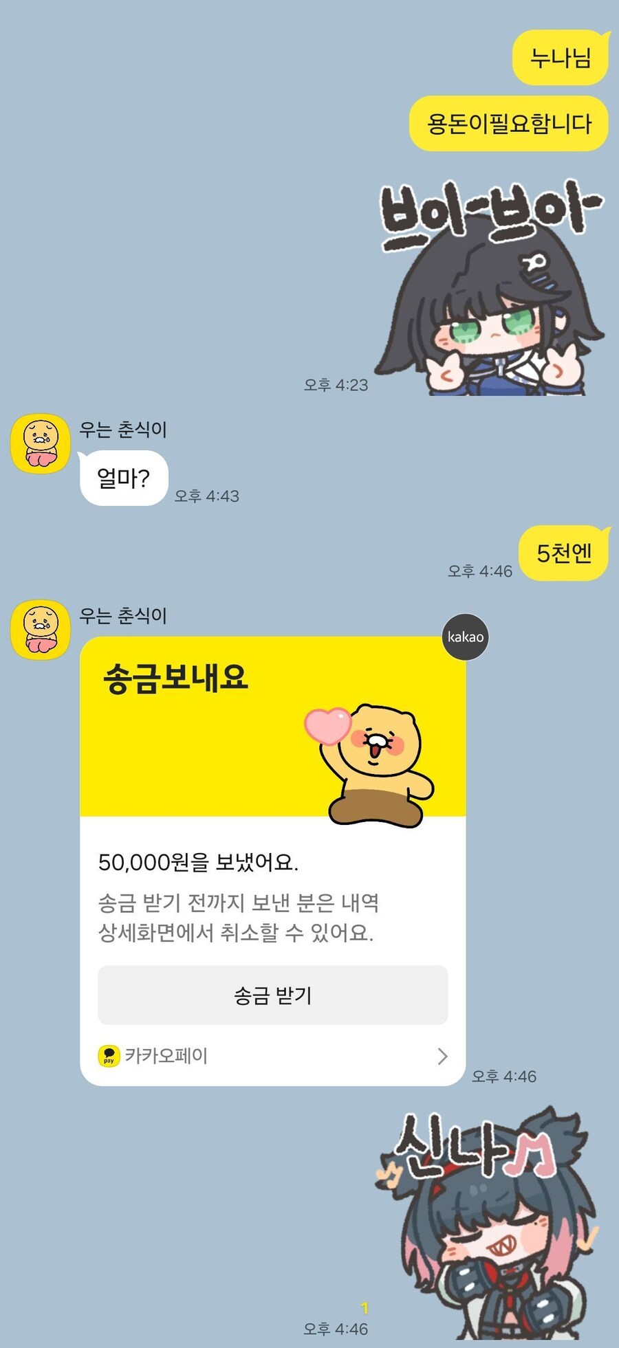 누나에대한 환상이 생기는 카톡_1.jpg