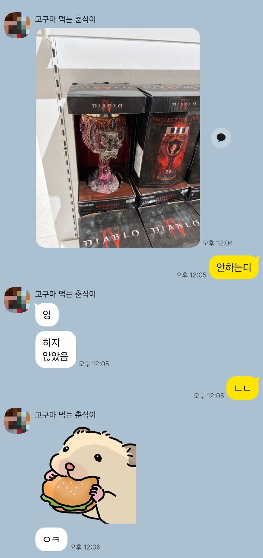 누나에대한 환상이 생기는 카톡_3.jpg