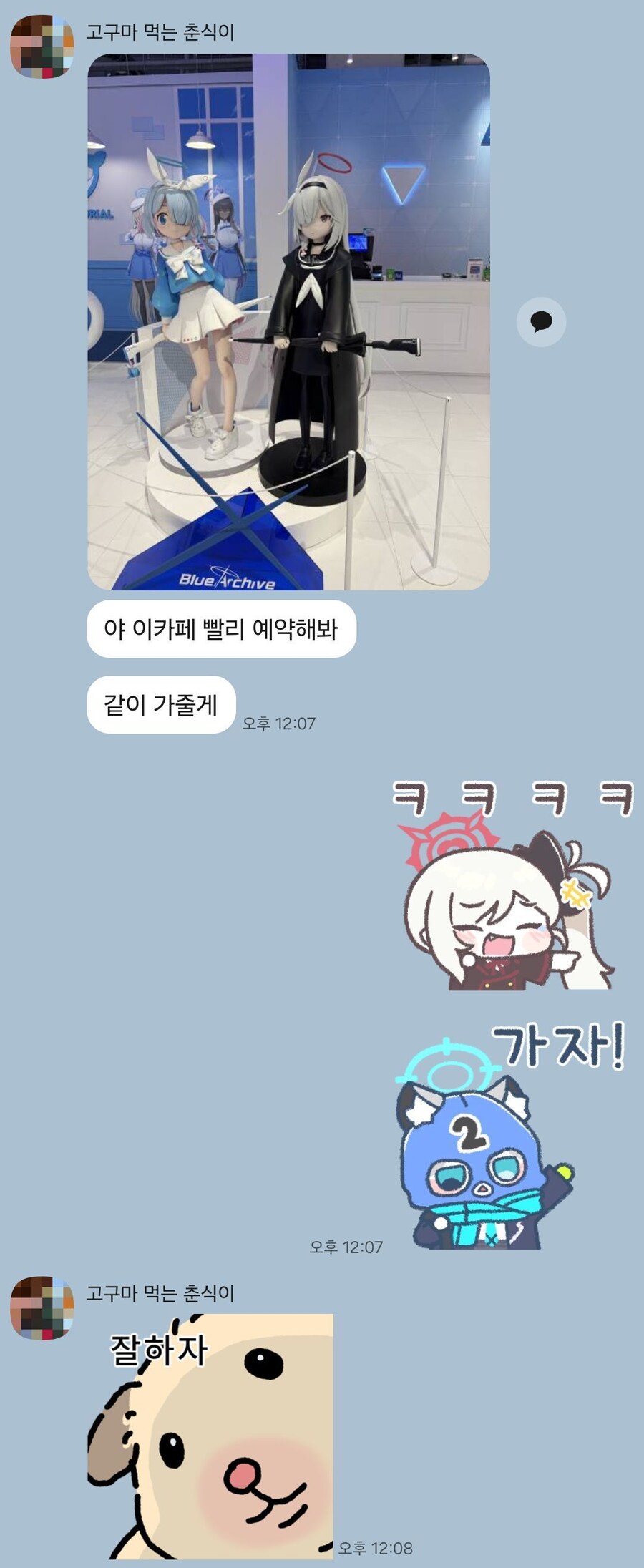 누나에대한 환상이 생기는 카톡_4.jpg