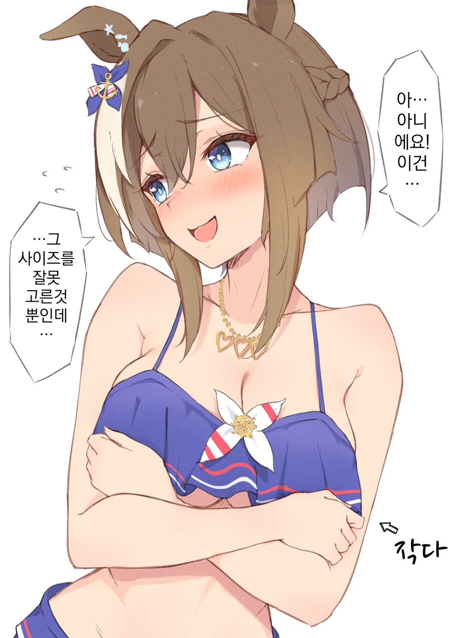 말딸/핫산)사실은 슈발도 큰 편_1.png