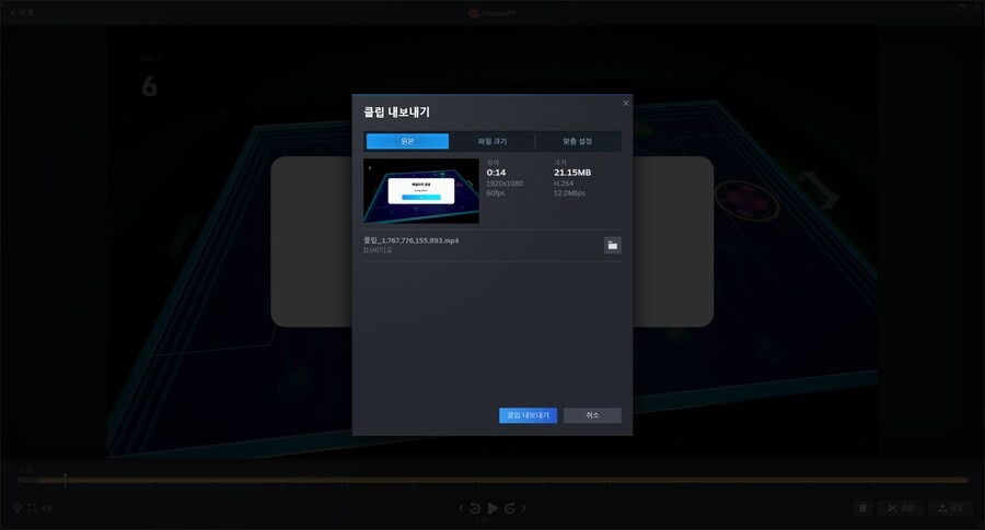 [팁] 스팀에서 패드로 편하게 영상 녹화하기_6.png
