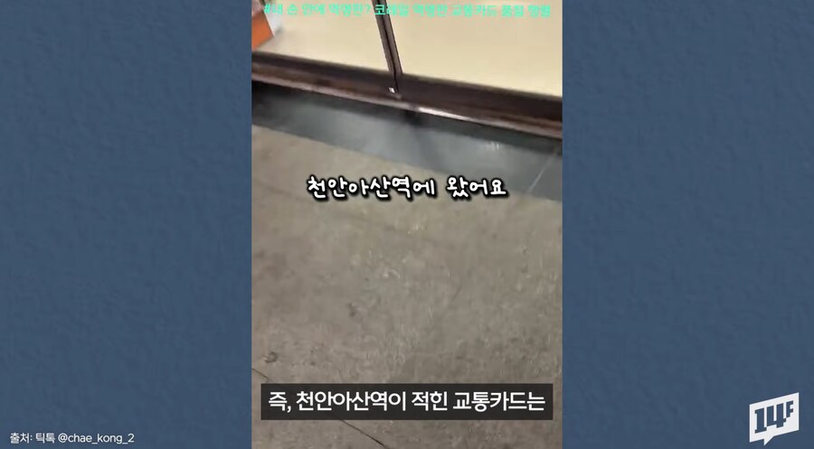 굿즈 치트키를 꺼낸 코레일 근황.Card_9.png