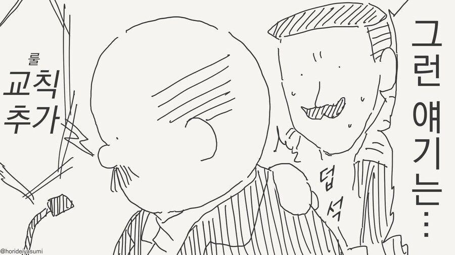 교감은 로리가 된다_2.jpg