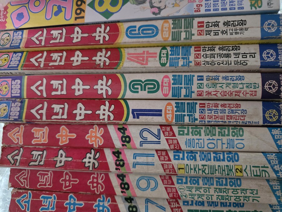 옛날책 매니아._9.jpg