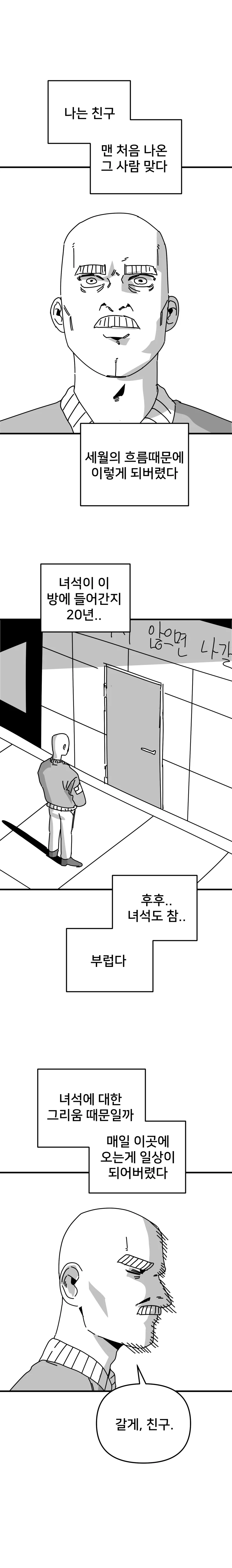 ㅅㅅ하지 않으면 나갈 수 없는 방.manwha_9.webp