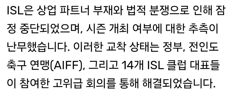 인도 리그 이제 개막하는가 봄_1.jpg