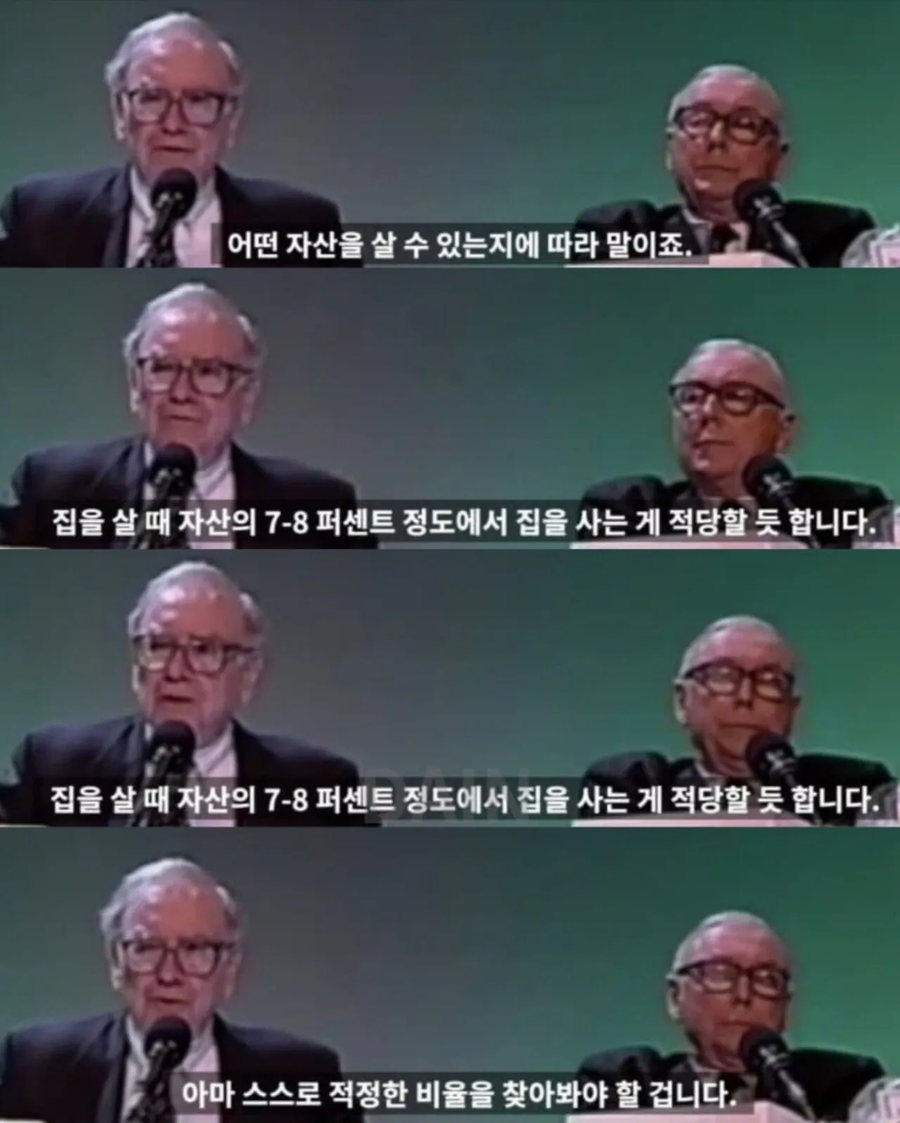 워렌버핏이 말하는 집 사는 타이밍_2.webp