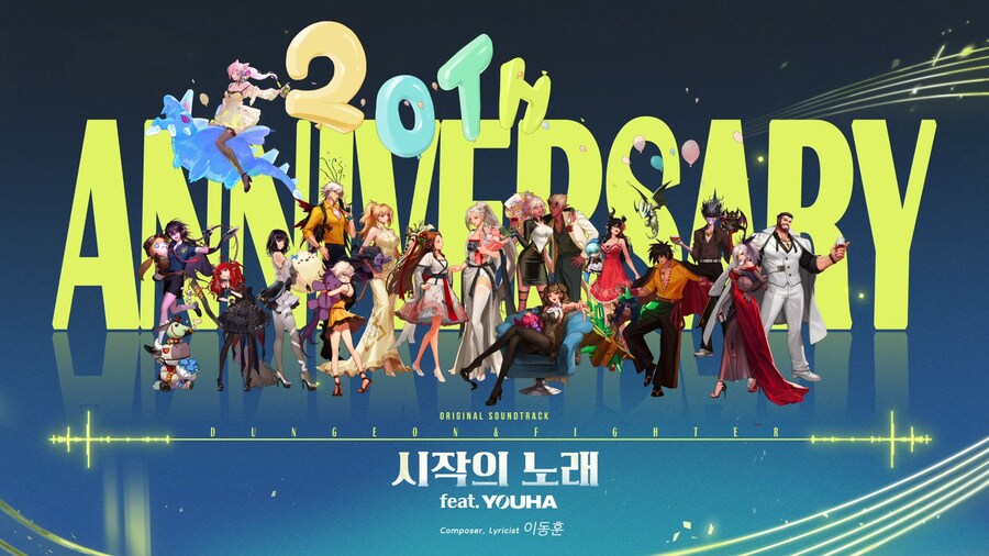 던파 20주년 일러에 모두가 의문인 것_1.jpg