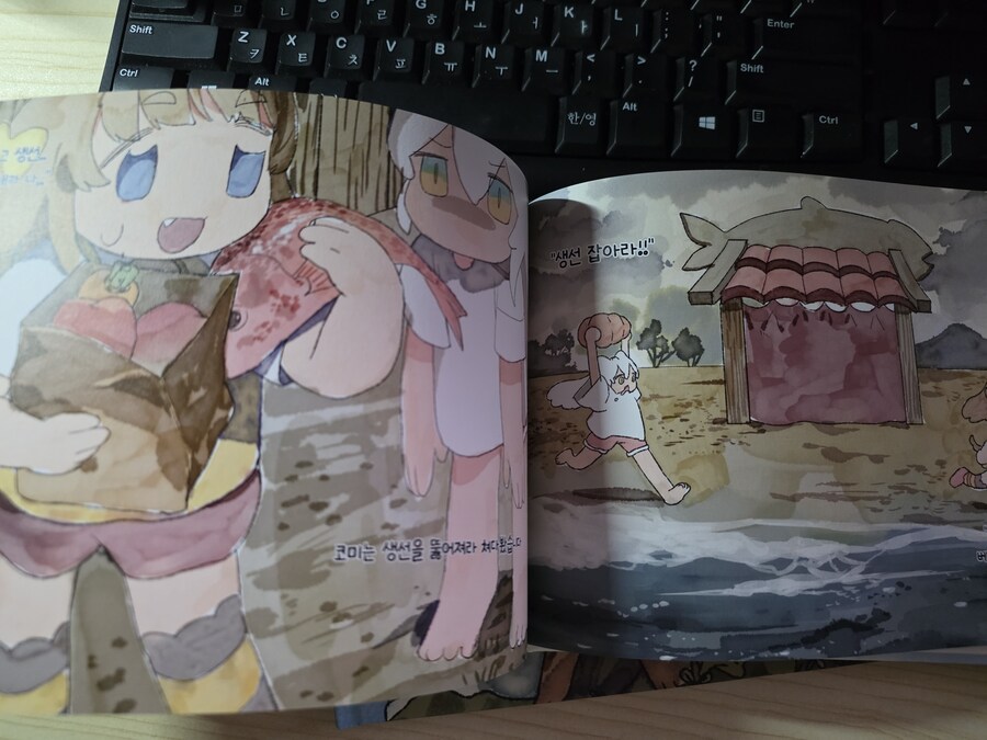 트릭컬) BOGO 작가님 책 왔다~_1.jpg