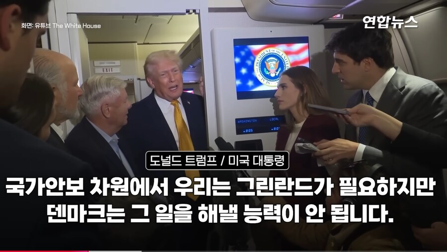 도널드 트럼프의 그린란드 합병 논리_4.png