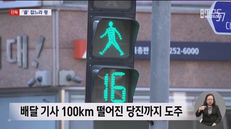 '콜' 잡느라 쾅‥ 횡단보도 건너던 아이들 치고 달아난 뺑소니 배달 오토바이_12.jpg