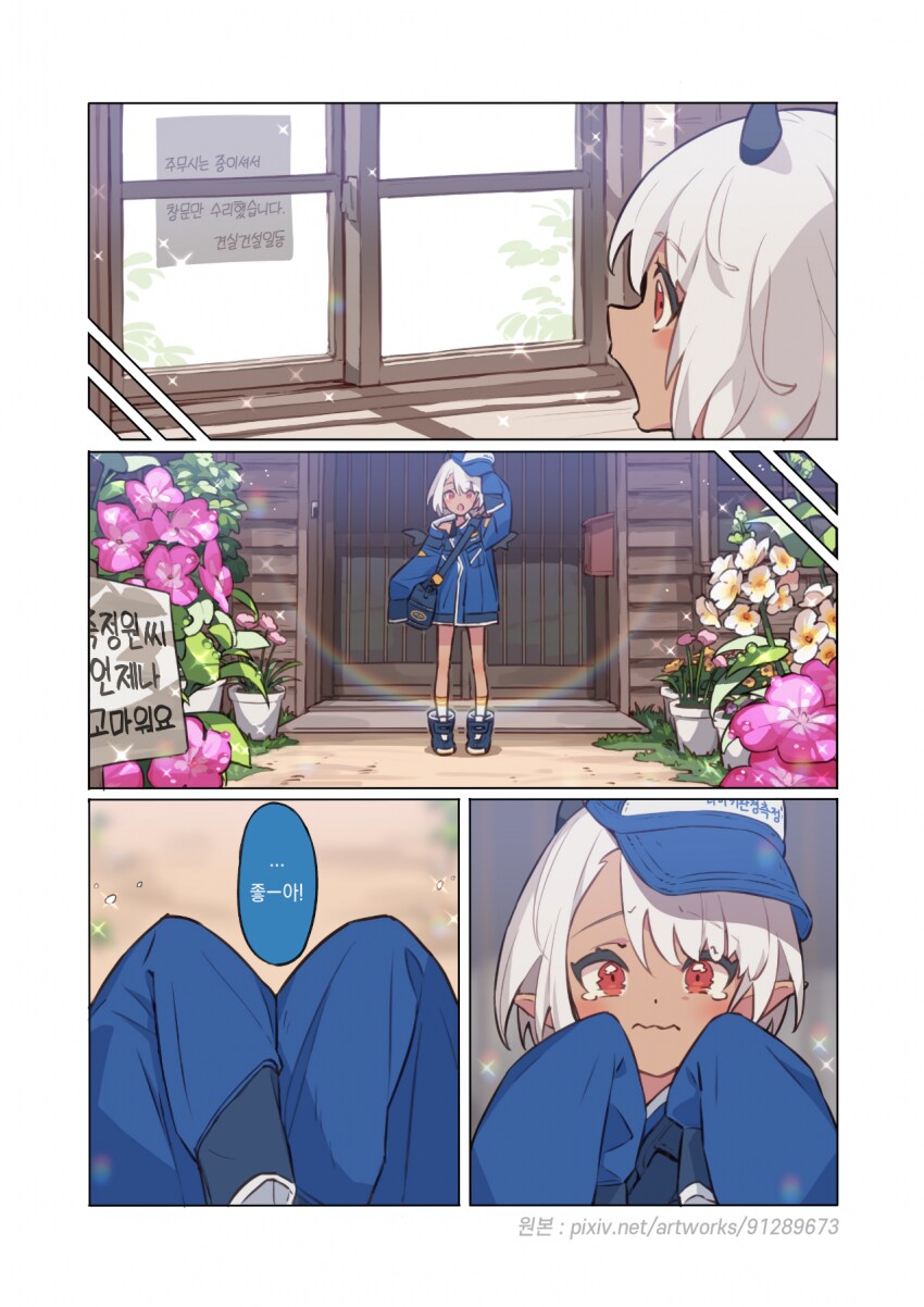 개귀여운 환경측정원씨.manhwa_10.png