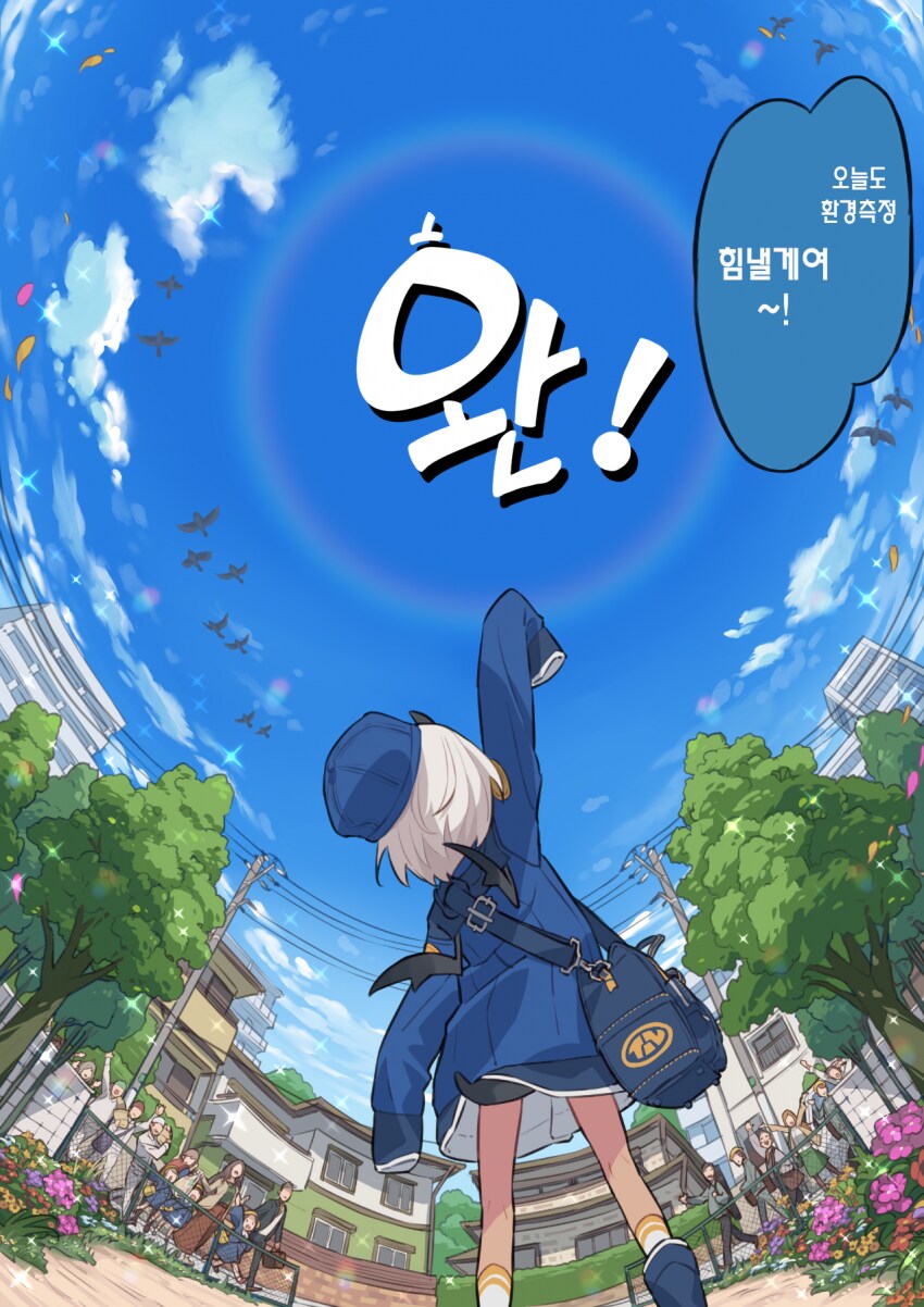 개귀여운 환경측정원씨.manhwa_11.png