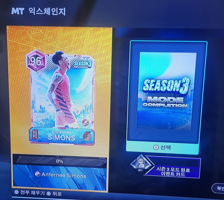 시즌3 마무리!!! 후기&가성비선수_4.jpg