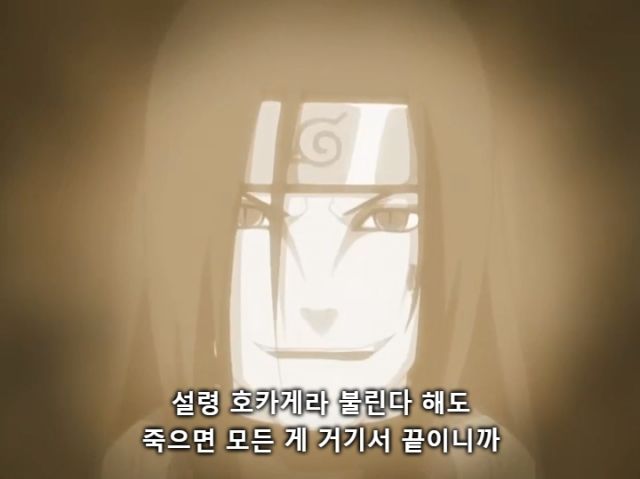 [나루토] 주요 빌런들의 목적_25.jpg