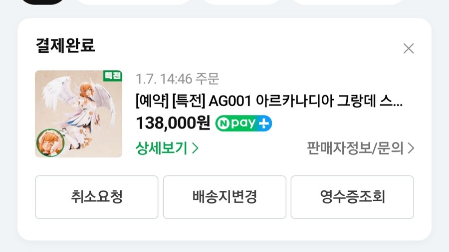 그란데 스케일 루미티아도 특전이 살짝 아쉽군요._1.jpg