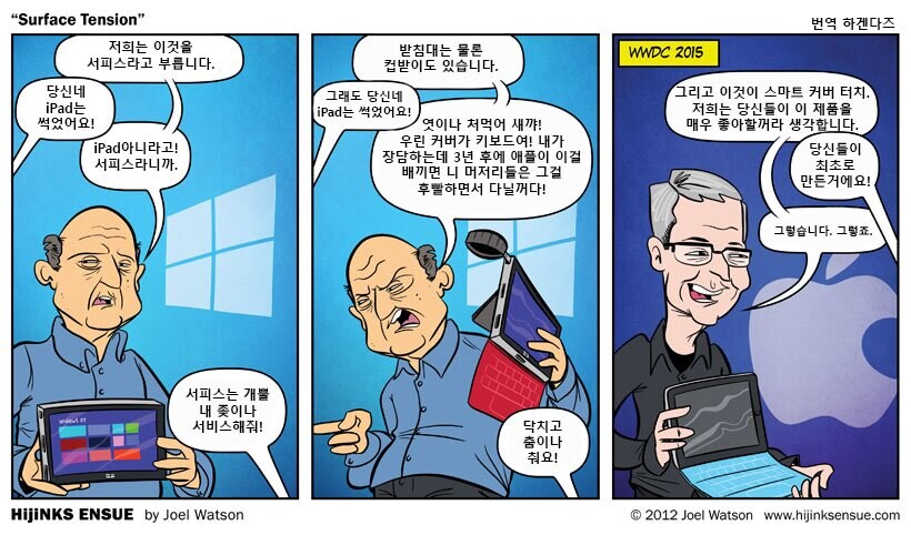 아이폰도 이제 접는다는데 언제 폴더블 아이폰 나옴?_3.jpg