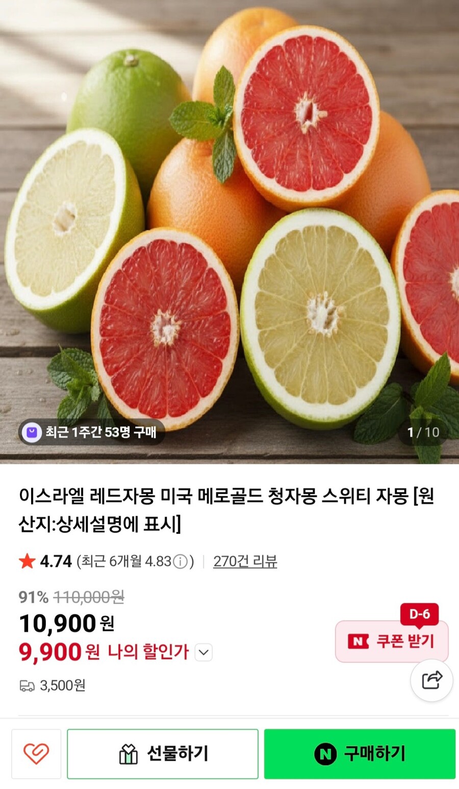 [네이버]메로골드 청자몽5.5kg/9,900원(3,500)_1.jpg