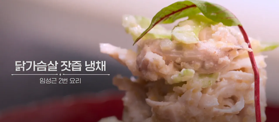 흑백 스포) 안성재 점수로만 보는 11화 음식 순위_17.webp