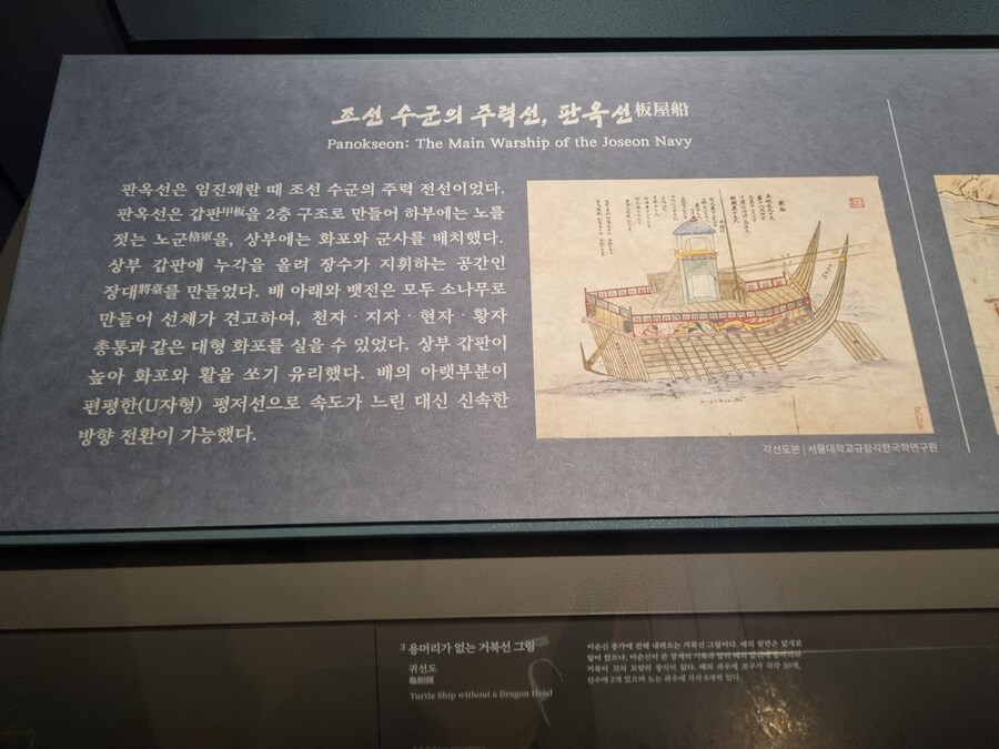 2025년 마지막날 봤던 국립중앙박물관 전시 우리들의 이순신_48.jpg