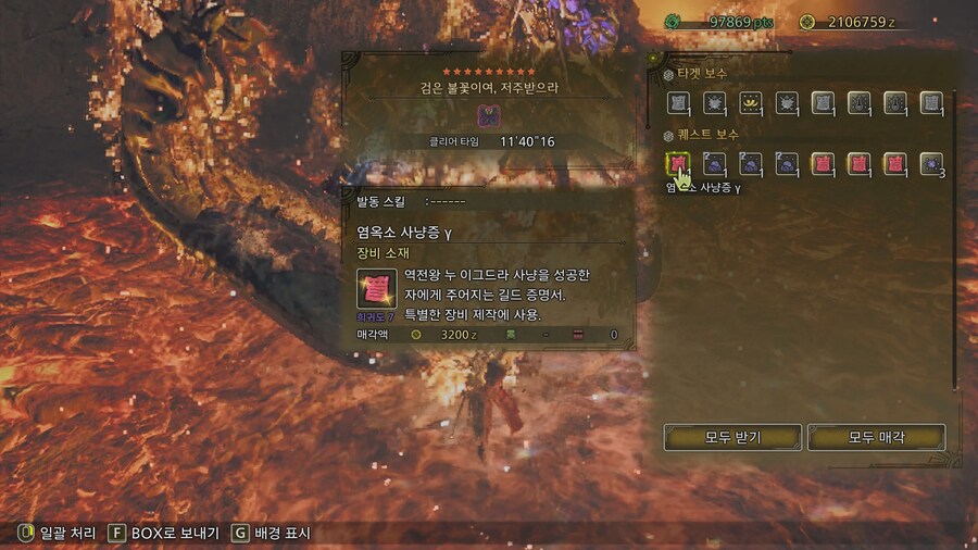 몬헌)왕문어 감마는 몇개나 필요한거지_1.jpg