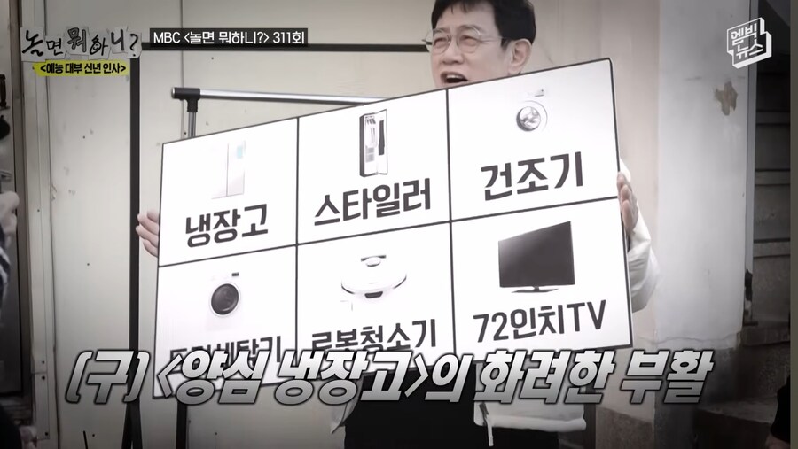 이경규 가 계획하고 있던 콘텐츠_3.jpg