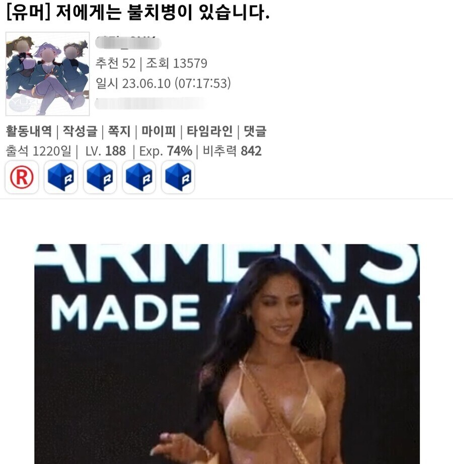 치료법을 알려줬는데 개욕먹은 유게이.jpg_1.jpg