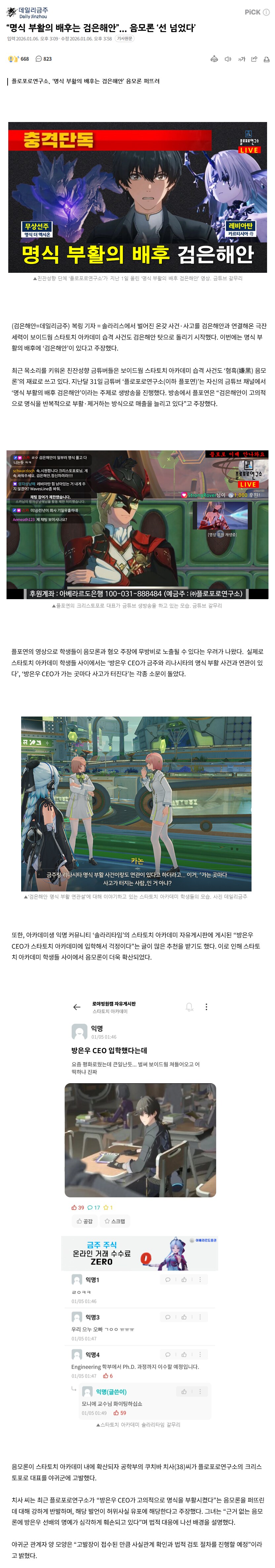 명조) 이건 또 뭐야ㅋㅋㅋㅋㅋㅋㅋㅋㅋ_2.png
