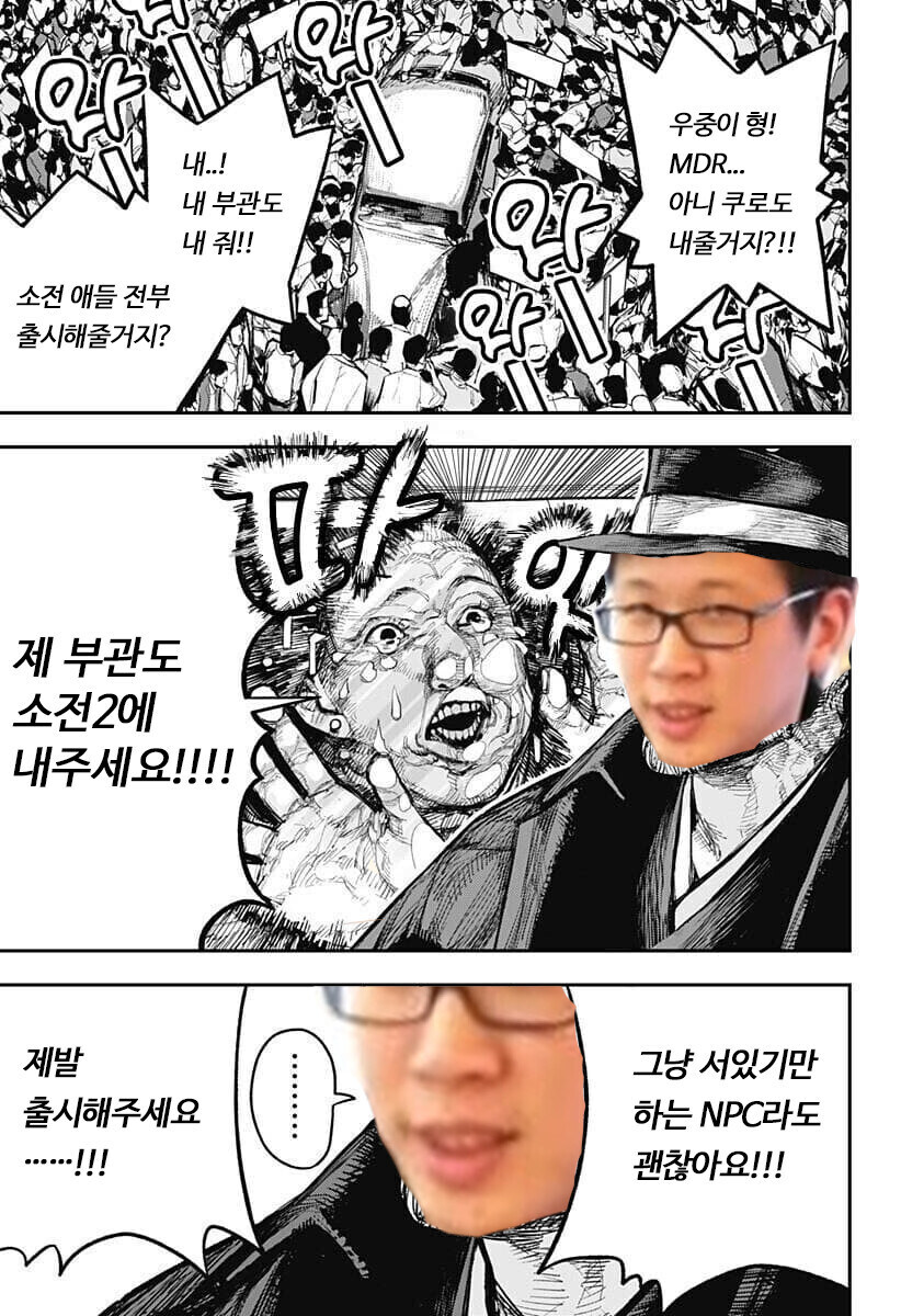 지금 소전2 민심_1.jpg