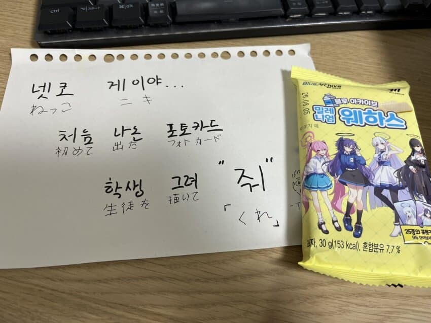 블루아카) 해외 작가에게 커미션을 넣는 방법.twit_2.jpg