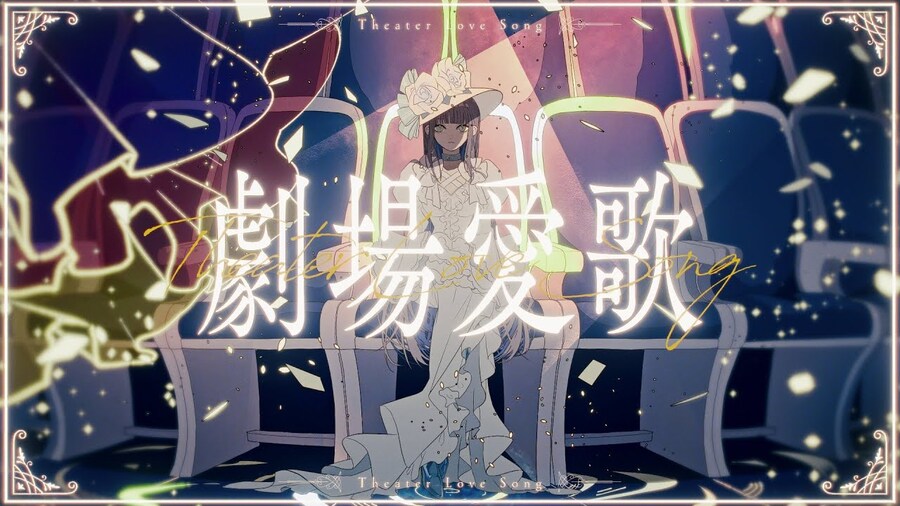 劇場愛歌 - n-buna / Lucia_1.jpg