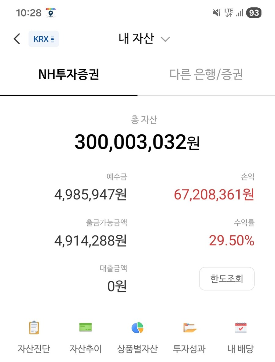 32살 청년 주식계좌 3억 달성했습니다_1.jpg