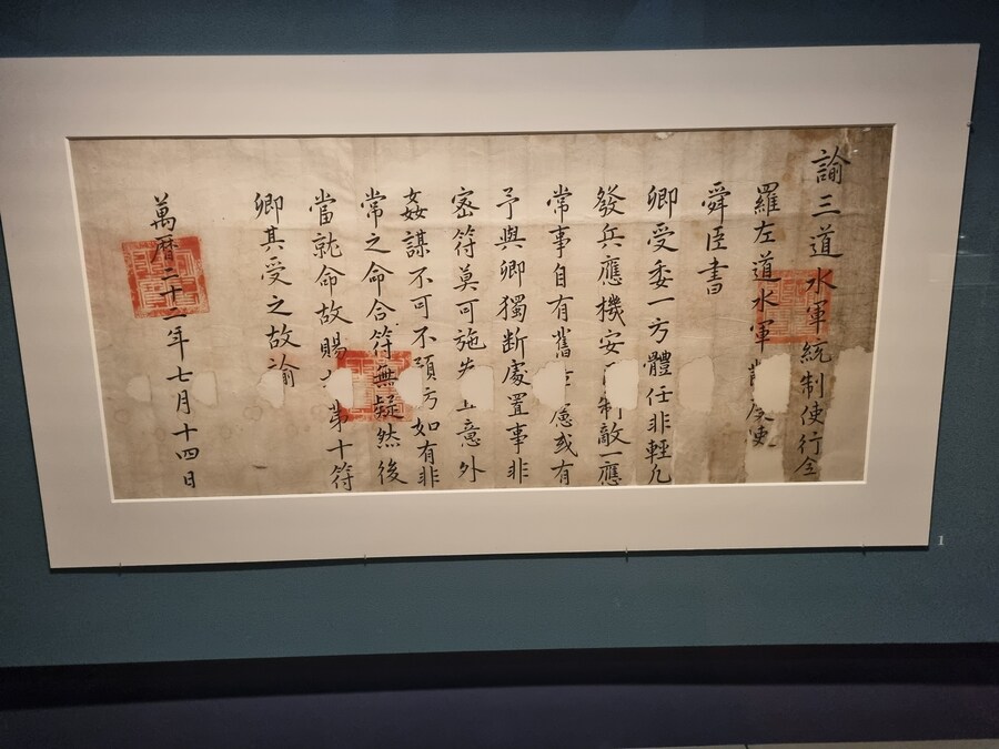 2025년 마지막날 봤던 국립중앙박물관 전시 우리들의 이순신_58.jpg