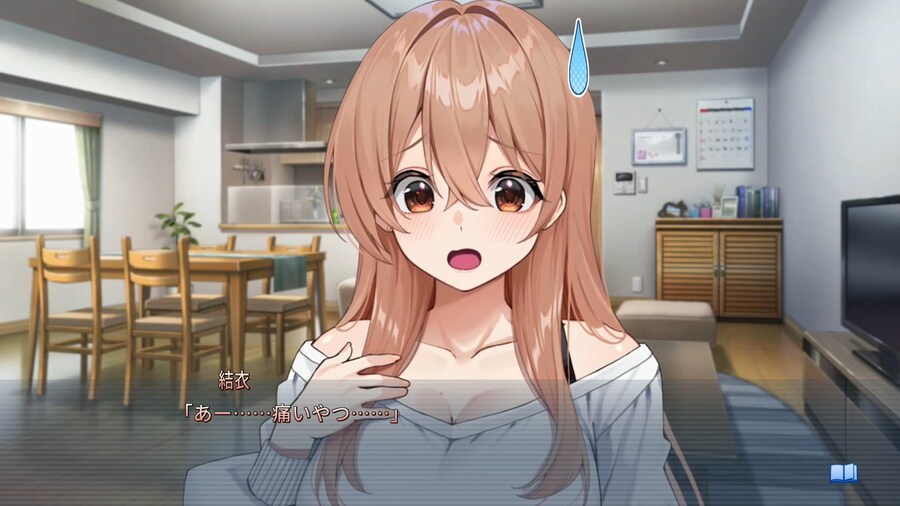 집에서 어리광부리는 사회인 그녀의 연애사정 체험판 배포, 스크린샷_10.jpg