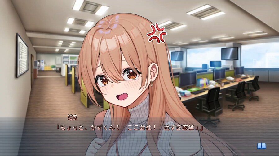 집에서 어리광부리는 사회인 그녀의 연애사정 체험판 배포, 스크린샷_13.jpg