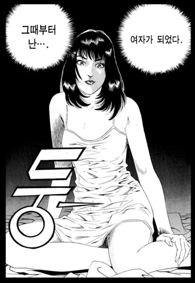 김성모가 말해주는 보추가 무적인 이유.manhwa_4.jpg