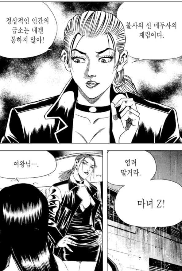 김성모가 말해주는 보추가 무적인 이유.manhwa_8.jpg