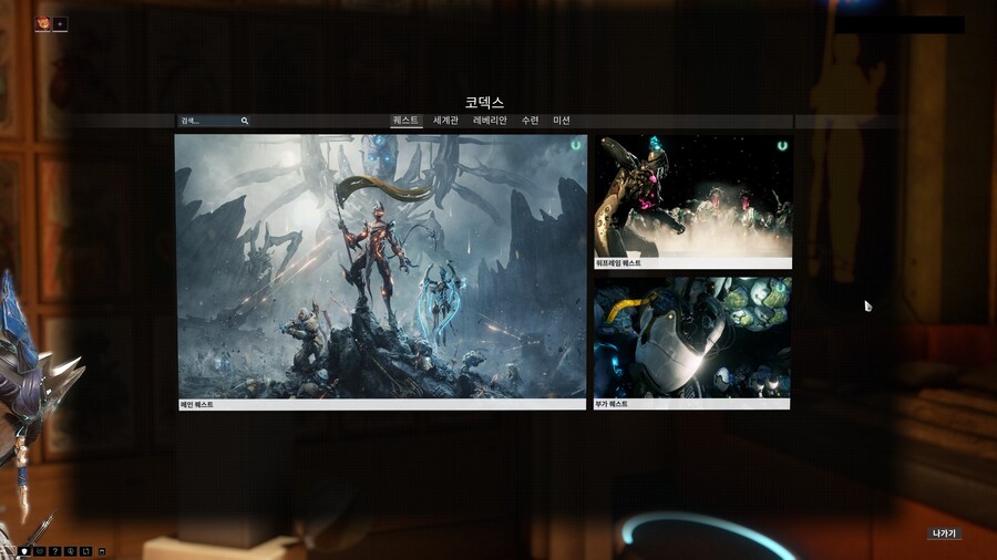 오랫만에 돌아온 유저가 하면 좋은것들(스포일러 요소 포함)_2.jpg