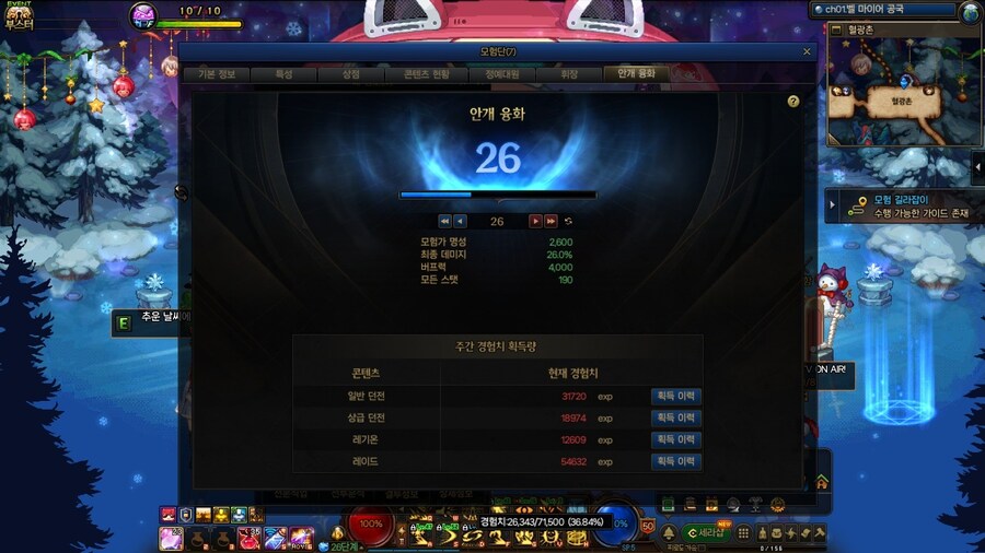 이번주의 융화는 여기까지_1.jpg