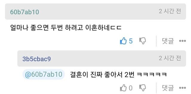 결혼 좋으니까 너도 하라던 친구_2.png