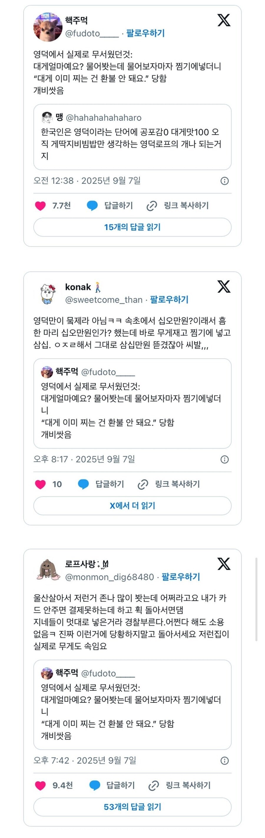 사람들이 수산시장 안 가는 이유_1.jpg