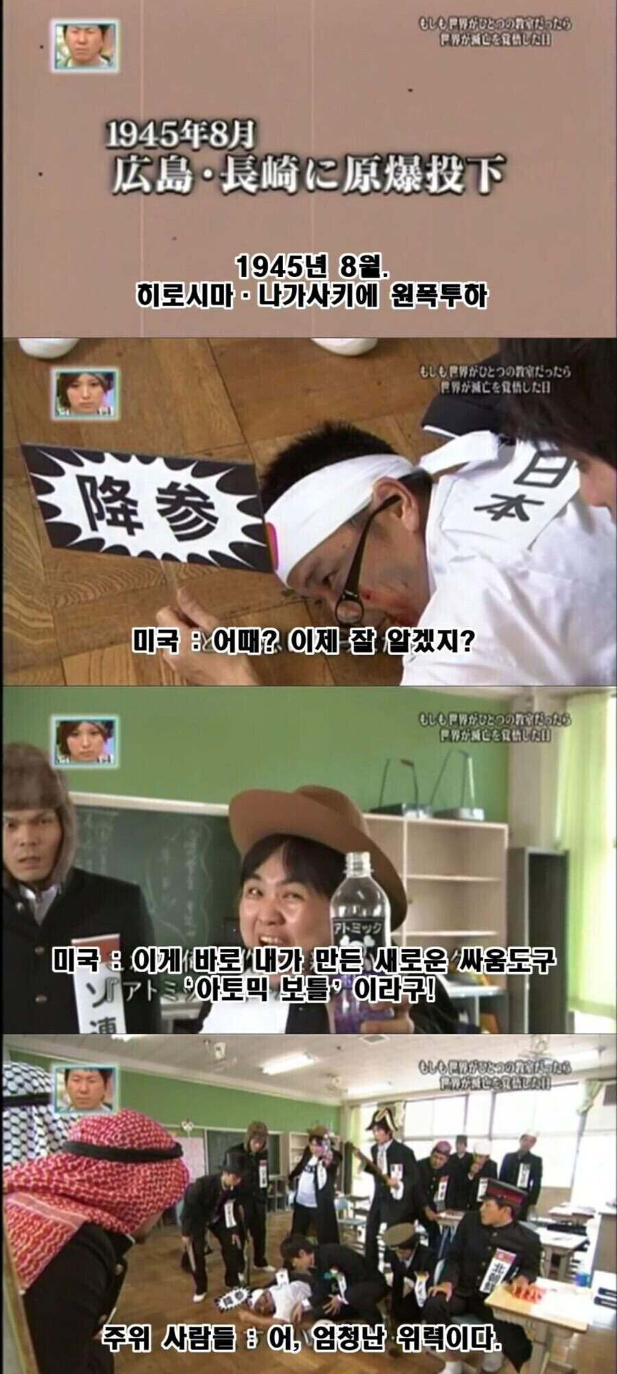 일본이 생각하는 일본이 핵을 맞은 이유_3.jpg